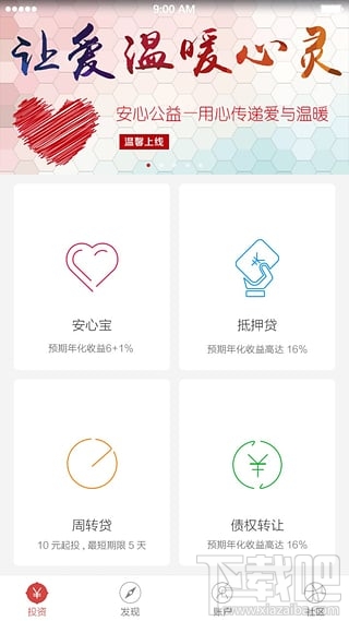 安心贷客服电话是多少？安心贷怎么联系客服？