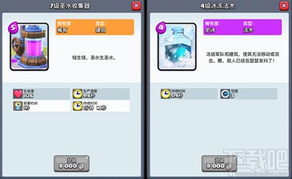 皇室战争冰冻狗球流新组合 A6-A8卡组搭配