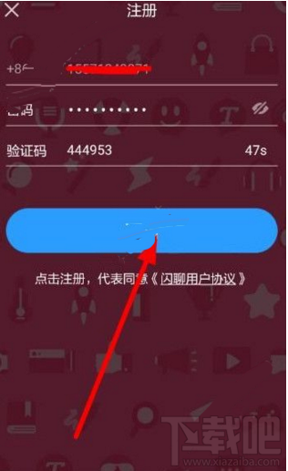 闪聊注册需要哪些步骤 闪聊注册教程