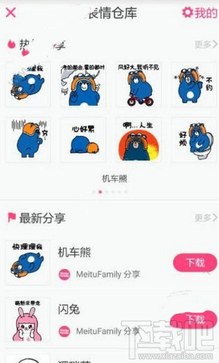 闪聊应该怎么玩？闪聊聊天使用教程