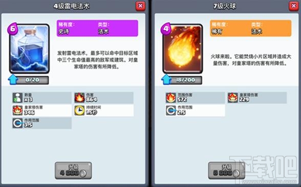 皇室战争a6-a7复古法术流卡组