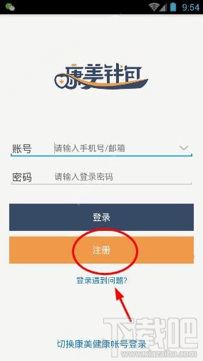 康美钱包注册需要哪些步骤 康美钱包注册教程