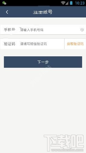 康美钱包注册需要哪些步骤 康美钱包注册教程