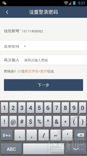 康美钱包注册需要哪些步骤 康美钱包注册教程