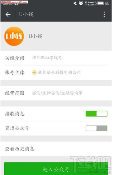 u小钱app是什么？u小钱app有什么用？