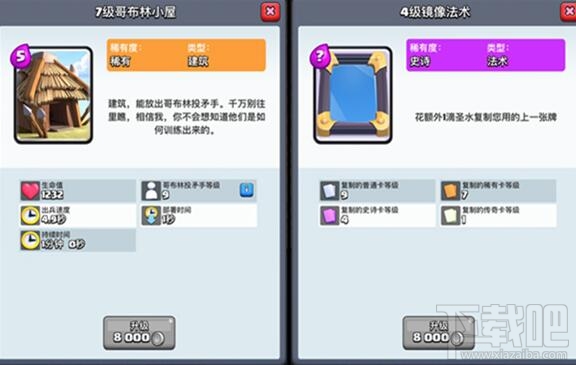 皇室战争低费矿工流上分卡组 A6-A8冲杯分必备
