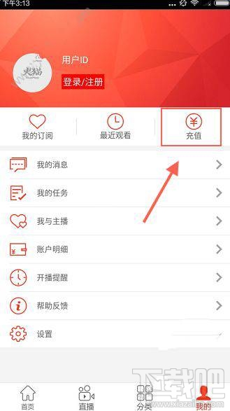 火猫直播怎么充值？火猫直播充值多长时间到账？