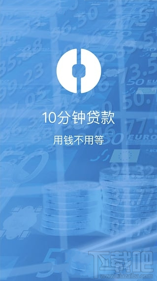 微贷金融app是什么？ 微贷金融app怎么样？