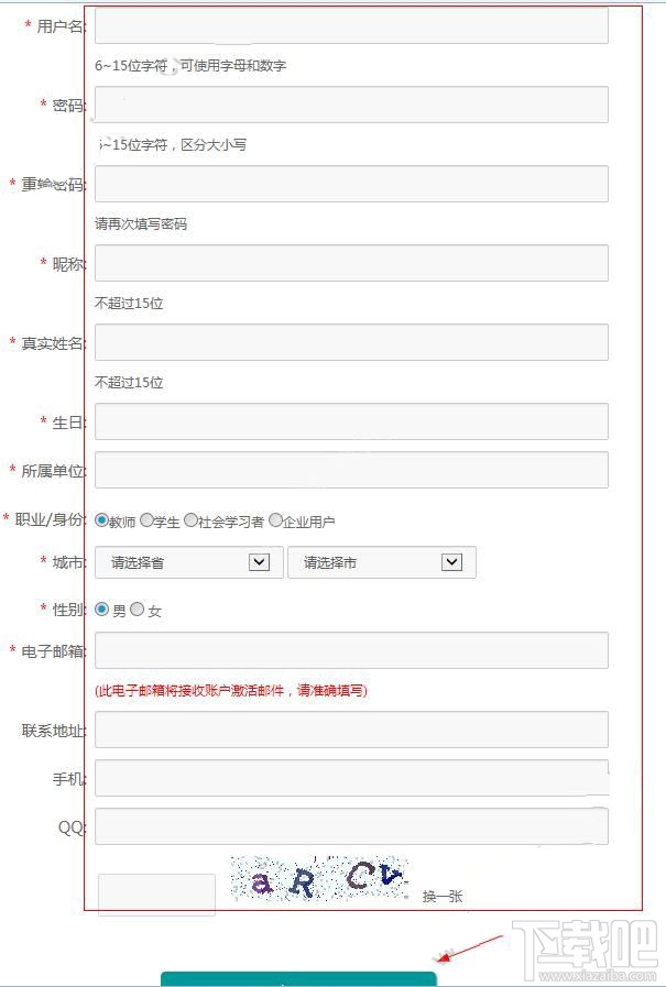 智慧职教在哪里注册 智慧职教登陆名账号是多少