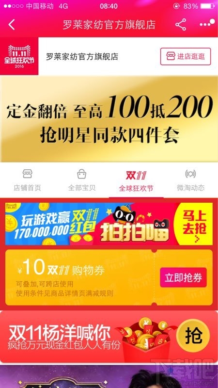 2016淘宝双十一疯狂抢钱入口在哪？淘宝双11疯狂来抢钱入口介绍