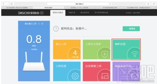 怎么设置360安全路由器的wifi密码
