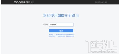 怎么设置360安全路由器的wifi密码