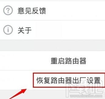 360路由器如何恢复出厂设置