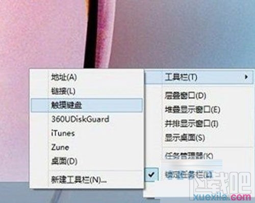 win8系统的屏幕键盘怎么打开