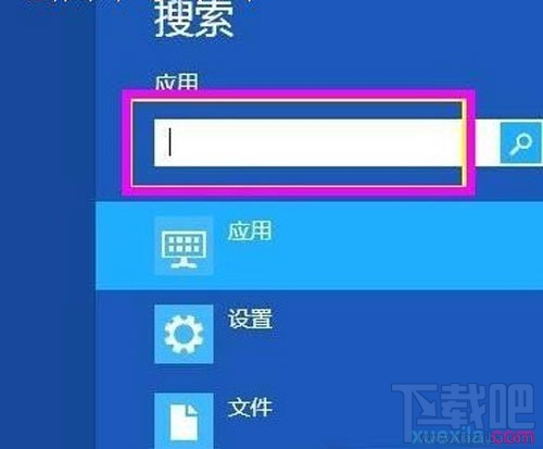 win8系统的屏幕键盘怎么打开