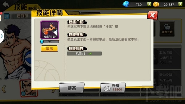 街篮手游组织后卫怎么玩 街篮组织后卫技能