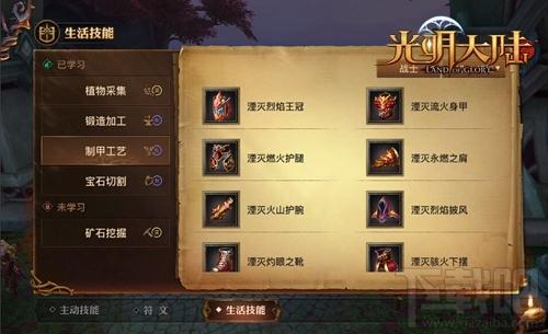光明大陆生活职业新手攻略