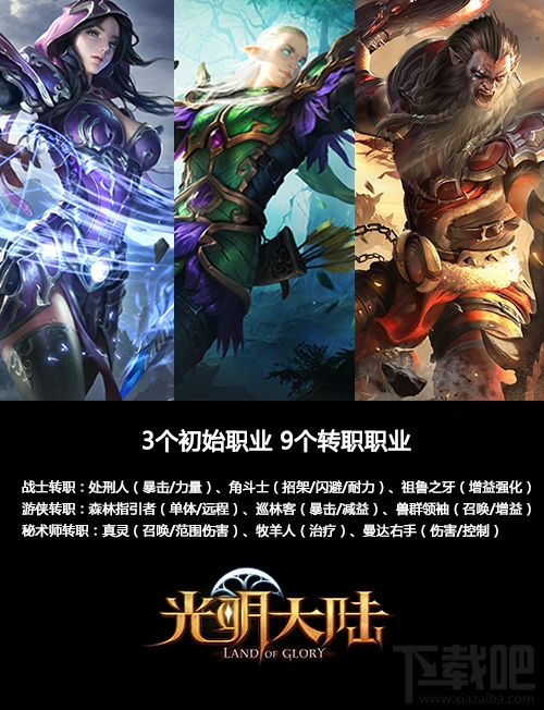 光明大陆玩家评测：80人实时PVP的团战手游？