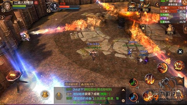 光明大陆玩家评测：80人实时PVP的团战手游？