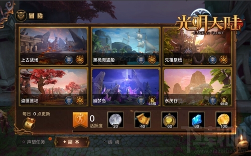 光明大陆玩家评测：80人实时PVP的团战手游？