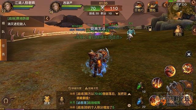 光明大陆玩家评测：80人实时PVP的团战手游？