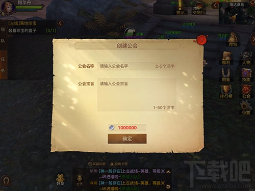 光明大陆玩转公会系统