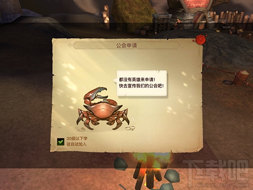 光明大陆玩转公会系统