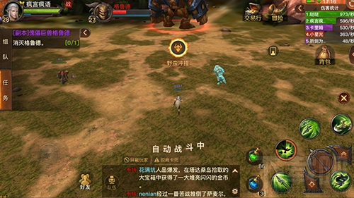 光明大陆攻略之先祖祭坛