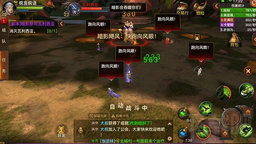 光明大陆攻略之先祖祭坛