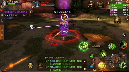 光明大陆攻略之先祖祭坛