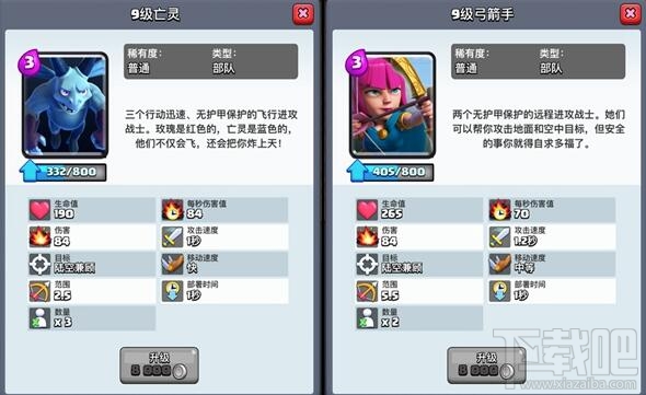 皇室战争a6-a7王子流冲杯卡组