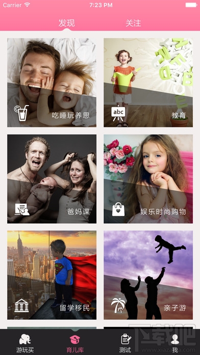 爸妈营APP是什么 爸妈营APP有哪些功能