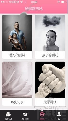 爸妈营APP是什么 爸妈营APP有哪些功能