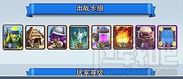 皇室战争0氪金石头人海流攻略 轻松上2500