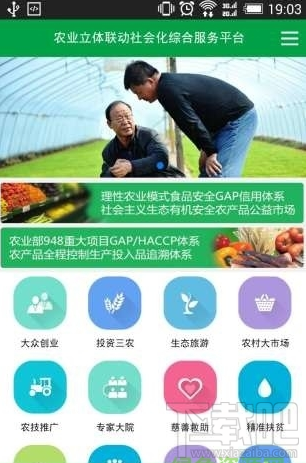 理性农业邀请码哪里有？理性农业邀请码怎么获取？