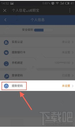 微期宝怎么绑定银行卡