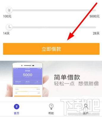 简单借款怎么用 简单借款怎么贷款