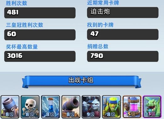 皇室战争飞龙迫击炮358卡组勇上传奇