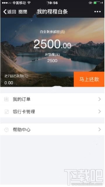 程程白条贷款额度是多少