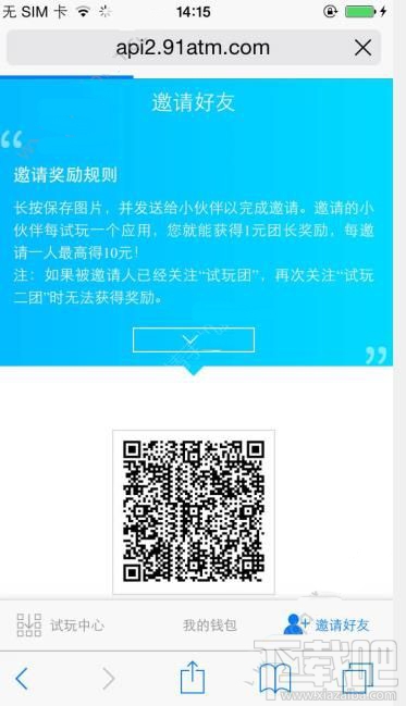 试尚团在哪邀请 试尚团app怎么邀请好友