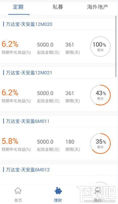 万达财富应该怎么玩 万达财富使用教程