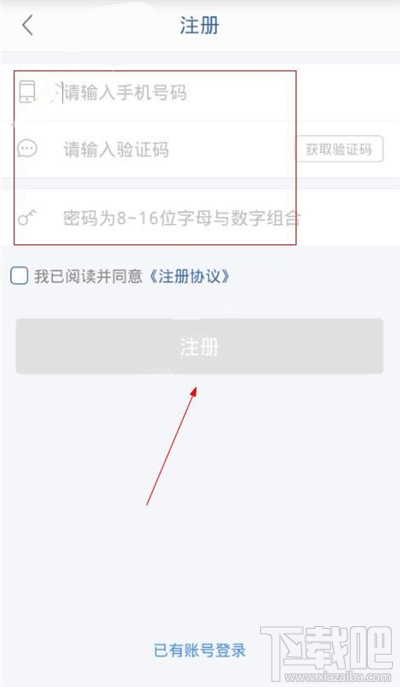 万达财富注册需要哪些步骤 万达财富注册教程