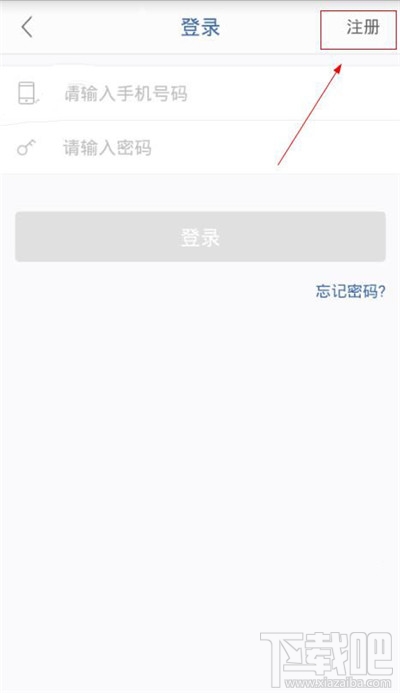 万达财富注册需要哪些步骤 万达财富注册教程