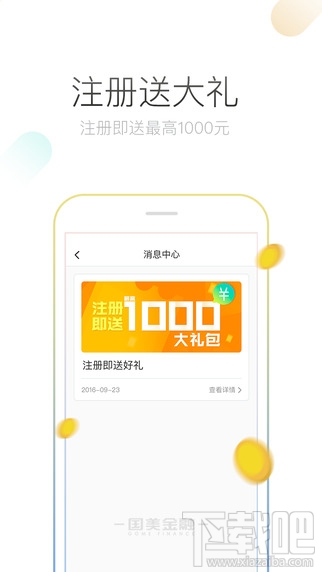 美借是什么？美借可靠吗？
