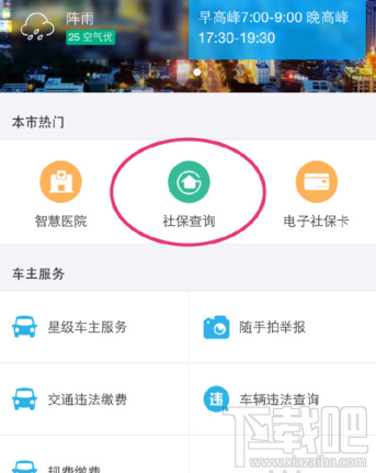 支付宝在哪查询社保 深圳支付宝查询社保方法