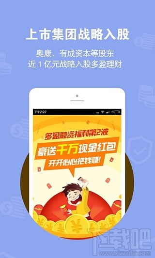 聚祥国际怎样赚钱 聚祥国际赚钱教程