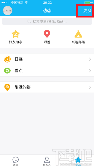 手机qq看点怎么取消订阅 qq看点怎么关闭