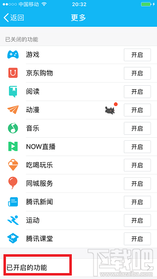 手机qq看点怎么取消订阅 qq看点怎么关闭