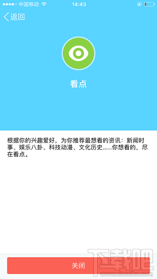 手机qq看点怎么取消订阅 qq看点怎么关闭