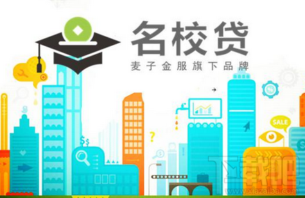 大学生贷款平台有哪些 大学生贷款软件推荐
